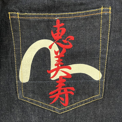 Evisu 20th Anniversary Jeans