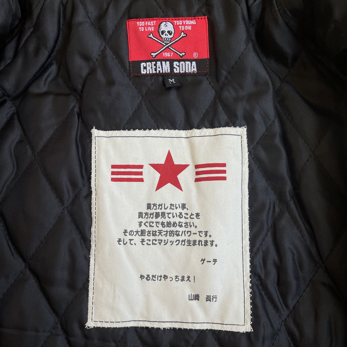 Cream Soda Varsity Jacket - M